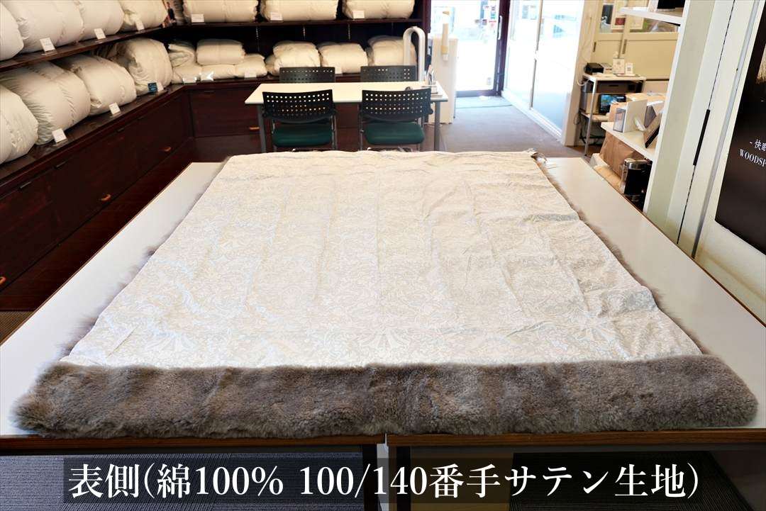 ムートン,掛け布団,シングル,マスダ,日本製,尼崎,グートン,表地