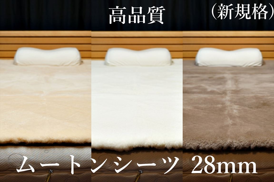 じぶんまくらムートンシーツ シングルサイズ - 家庭用品