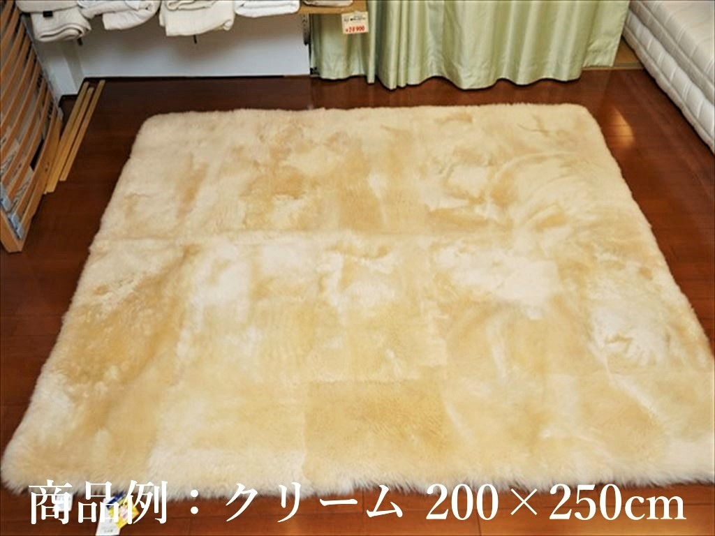 日本製 最高品質ムートンラグマット長毛200×250cmのご購入 | グートン