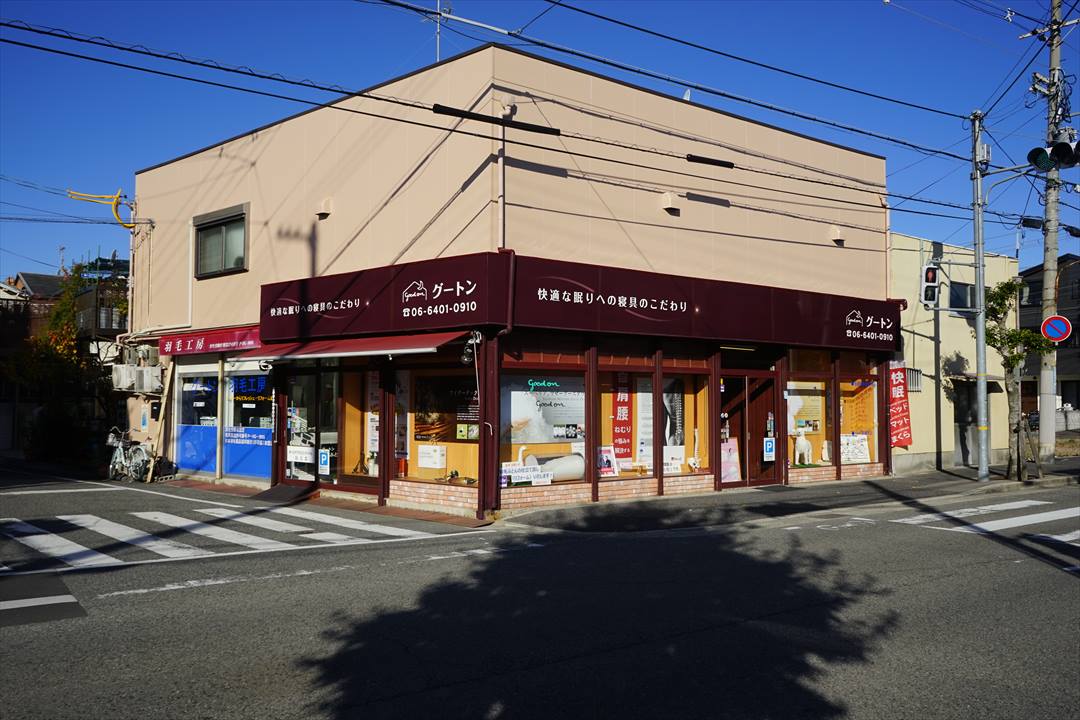 グートン店舗案内